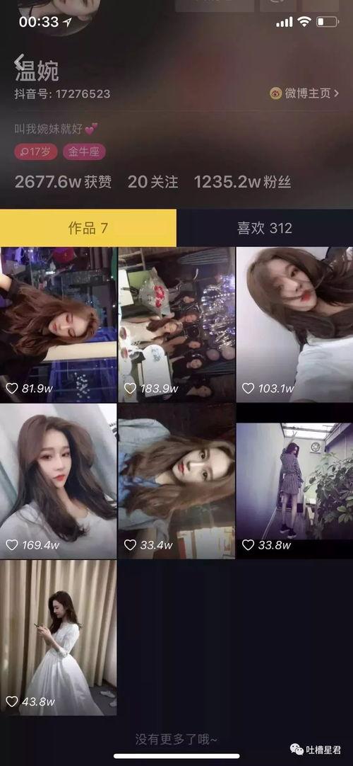 网红吃瓜群众抖音号,抖音号背后的热门话题与趣味生活